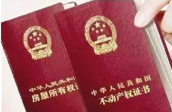 農民自建輕鋼別墅能辦理產權證嗎?(圖1) 農民自建輕鋼別墅能辦理產權證嗎?(圖1)