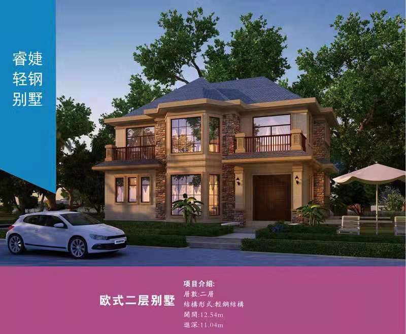 珠海輕鋼別墅設(shè)計(jì)建筑 29萬(wàn)起建別墅 環(huán)保材料(圖1) 睿婕輕鋼別墅