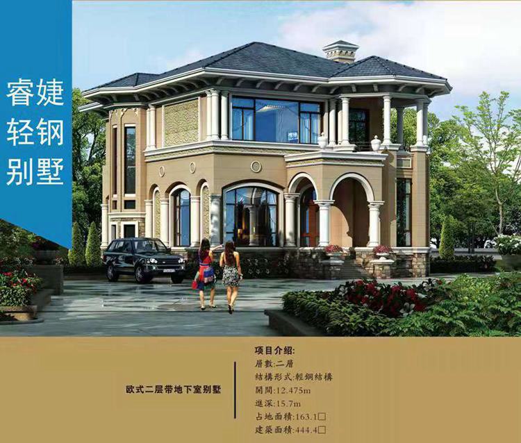 池州輕鋼別墅建筑公司 29萬起蓋別墅 【平安保障承保品質】(圖1) 睿婕輕鋼別墅