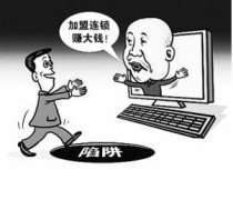 墻板輕鋼別墅招商公司那么多，如何預防騙局？