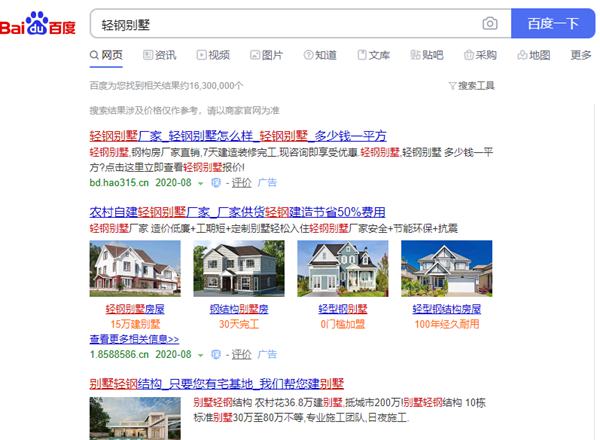 30萬建豪華輕鋼別墅拎包入住?很多人已經上當 深陷泥潭!(圖1) 輕鋼別墅套路